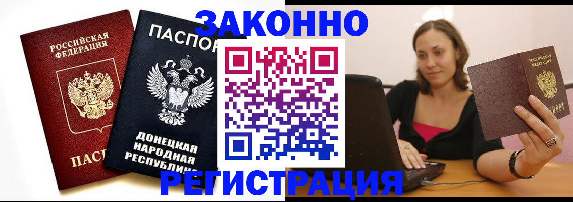 временная регистрация собственник в Юрге