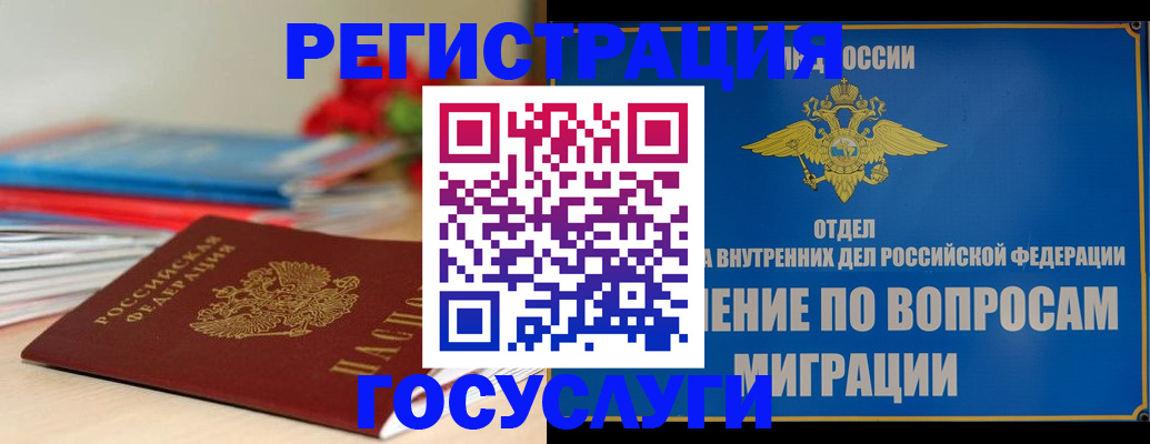 регистрация для дет. сада в Юрге