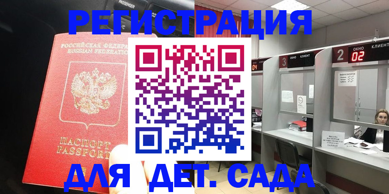 купить прописку в Юрге