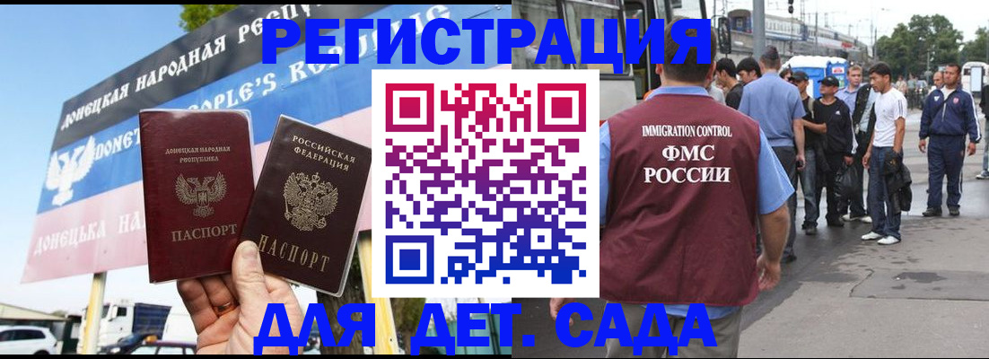 временная регистрация надежно в Юрге