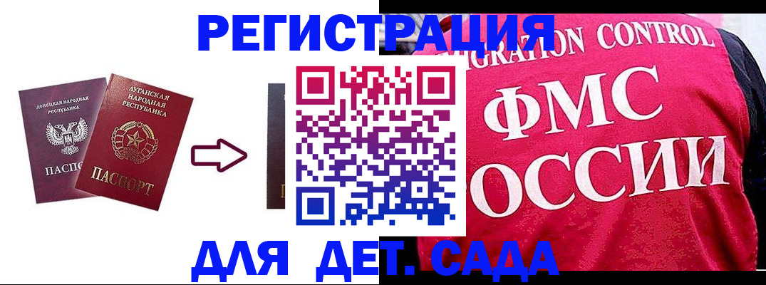 прописка регистрация в Юрге